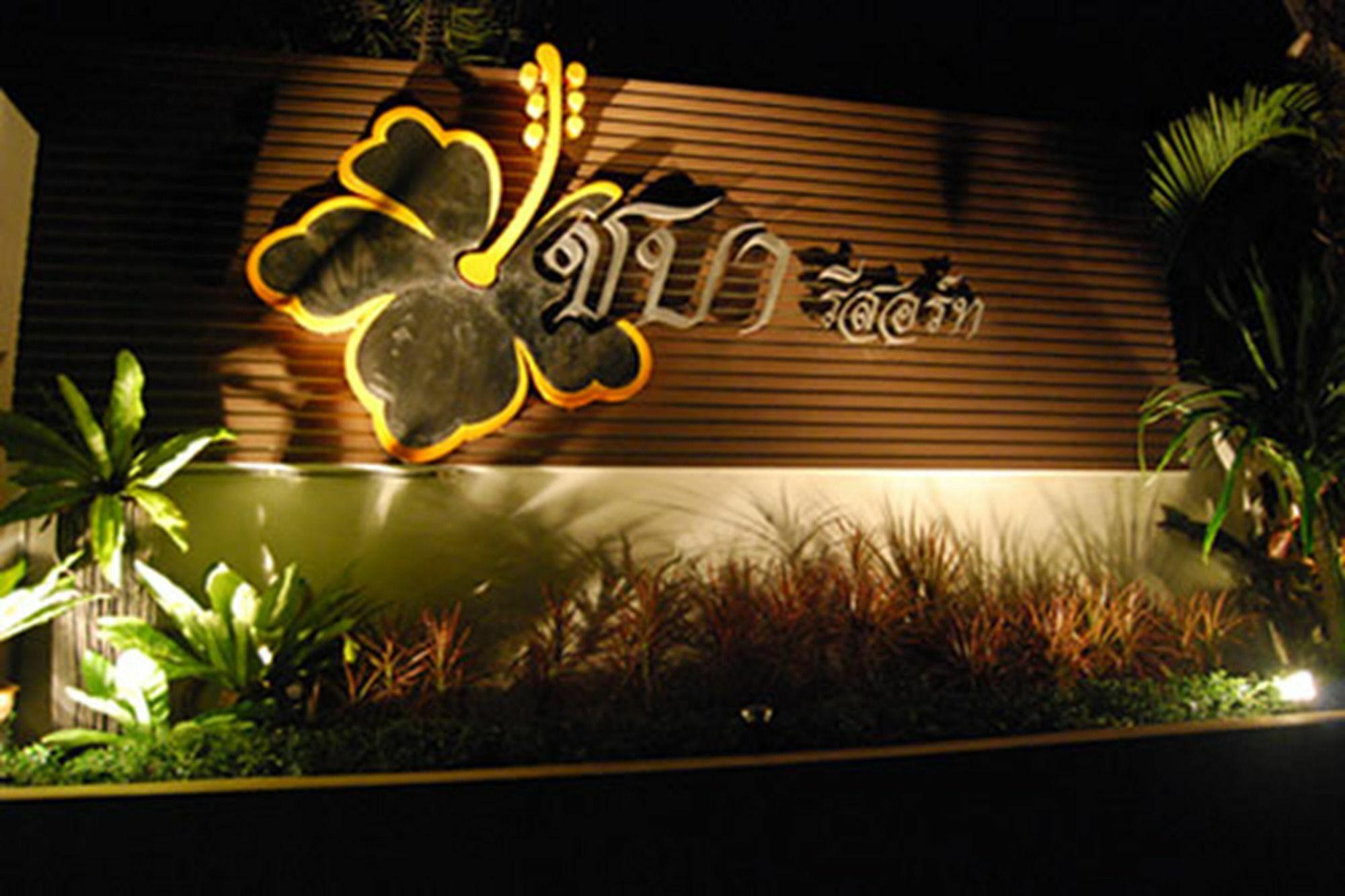 Cha-Baa Resort Rayong Bagian luar foto